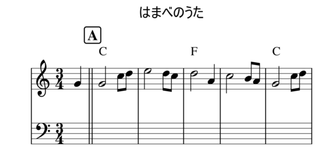 はまべのうた